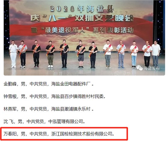 先進(jìn)個(gè)人，展現(xiàn)國(guó)檢風(fēng)采1