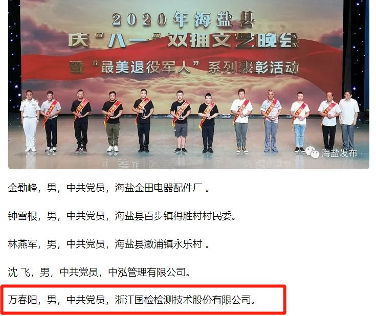 先進(jìn)個(gè)人，展現(xiàn)國檢風(fēng)采1